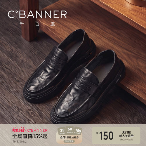【头层牛皮】千百度一脚蹬乐福鞋
