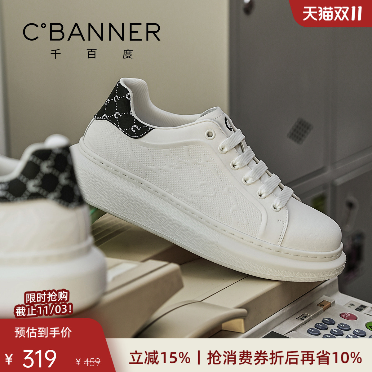 千百度春新款小白鞋韩版百搭板鞋