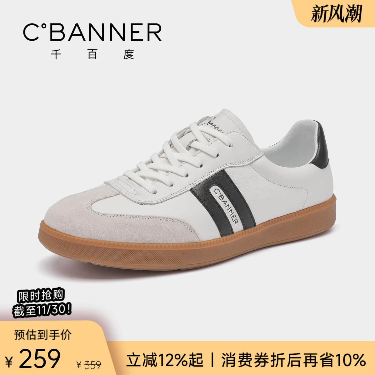 千百度运动休闲鞋春秋复古牛皮男鞋百搭板鞋男士德训鞋新款男单鞋