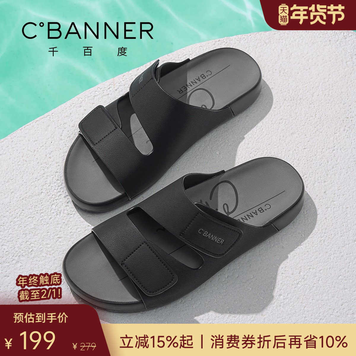 【发泡轻软厚底】千百度软底休闲鞋凉鞋男鞋勃肯拖鞋男士凉拖,流行男鞋,休闲凉鞋,淘宝优惠券,粉丝福利购,淘宝优惠卷