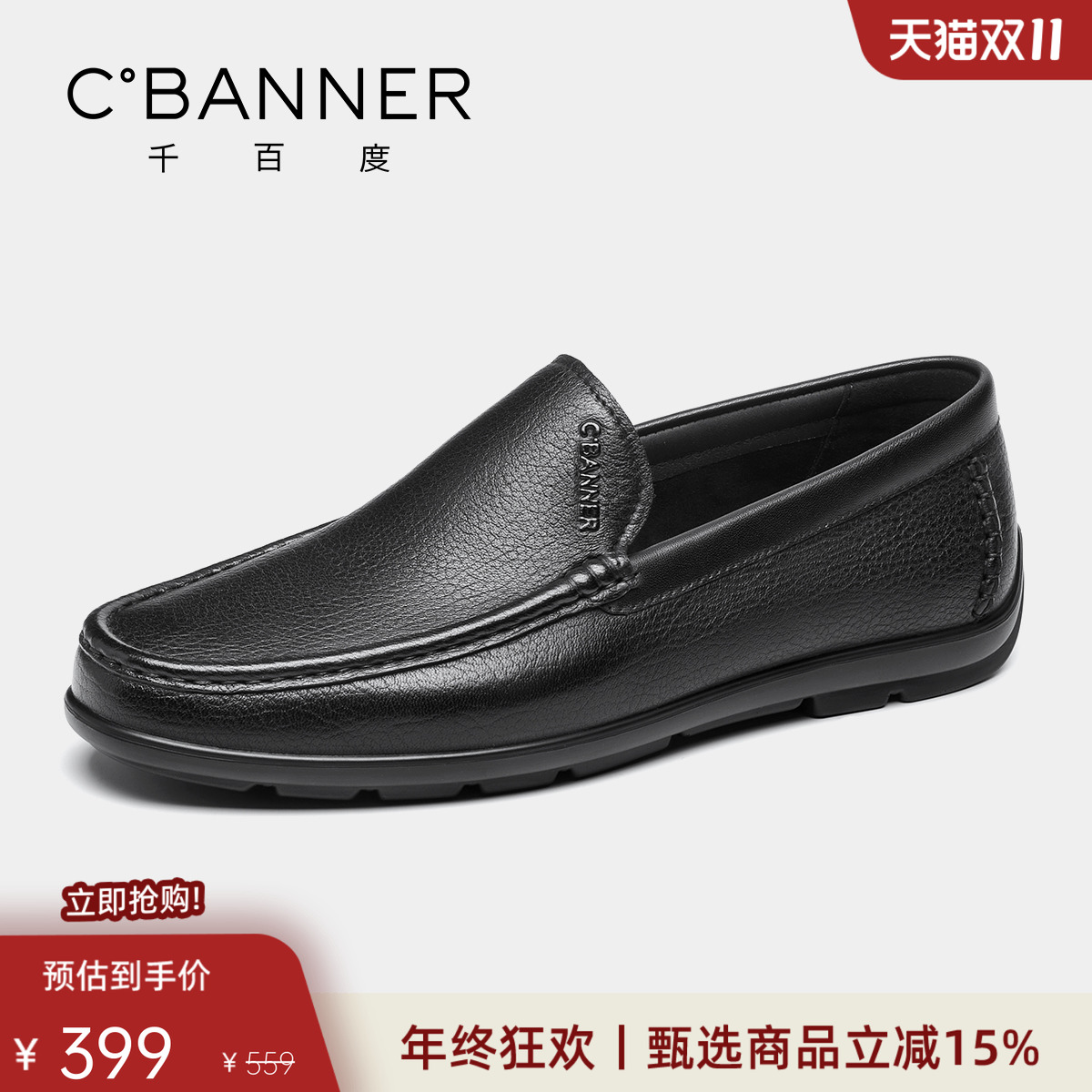 千百度男款乐福鞋头层羊皮