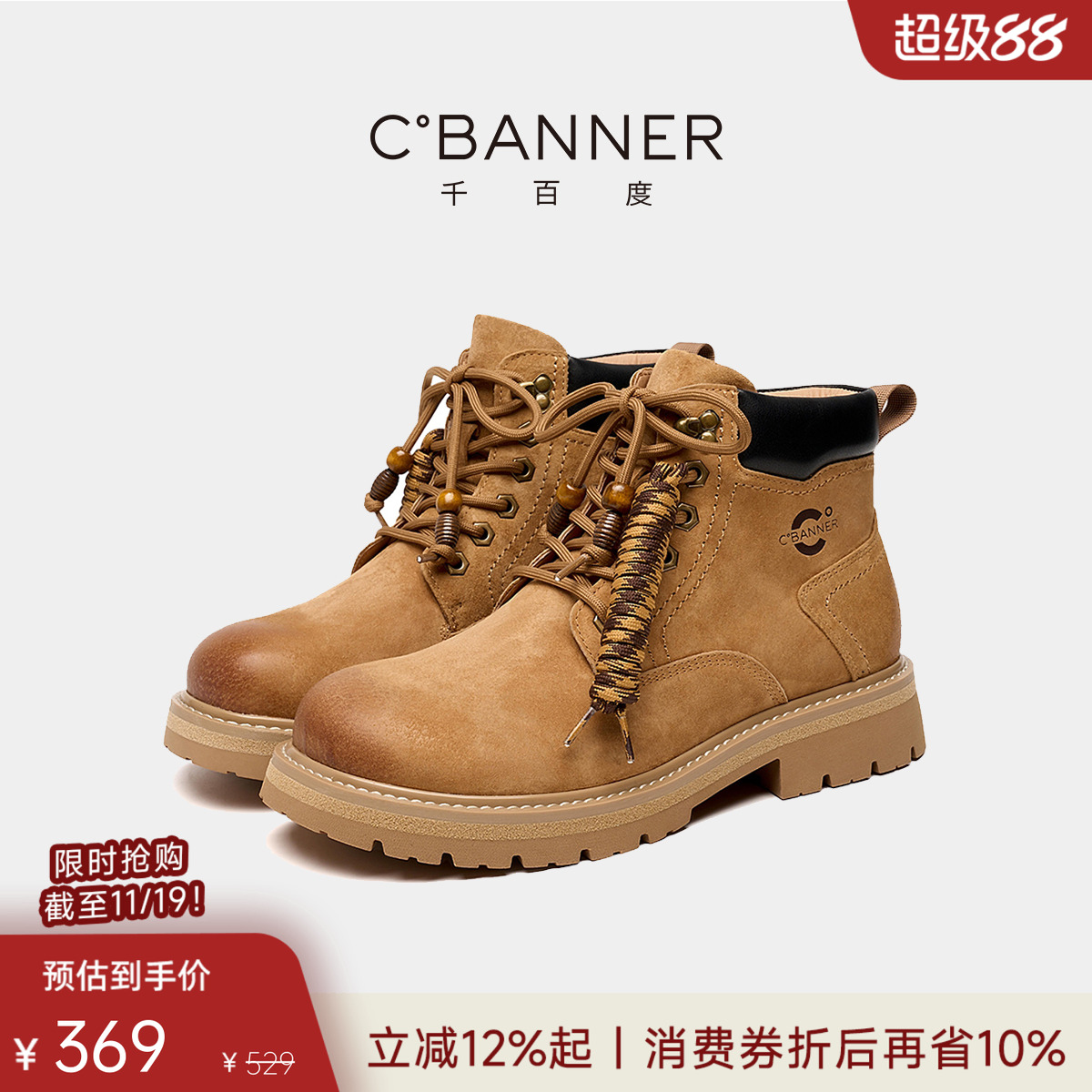 千百度软底复古新款大黄马丁靴男