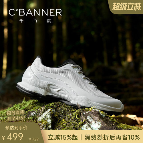 千百度韧驰鞋男士健步鞋