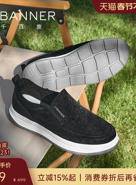 千百度舒行鞋 2026春季轻便舒适男鞋男士透气一脚蹬休闲鞋布鞋