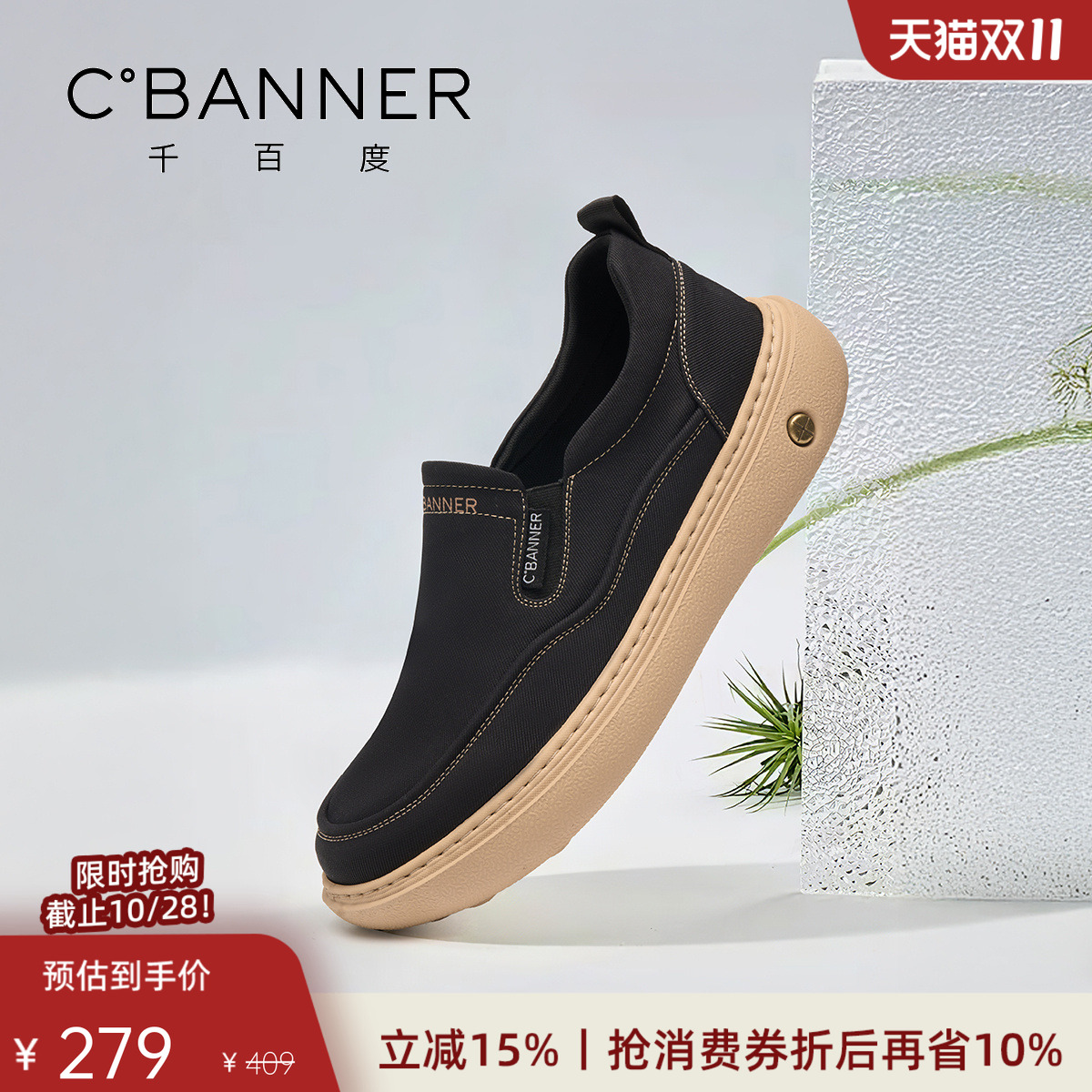 千百度凉感透气一脚蹬百搭休闲鞋