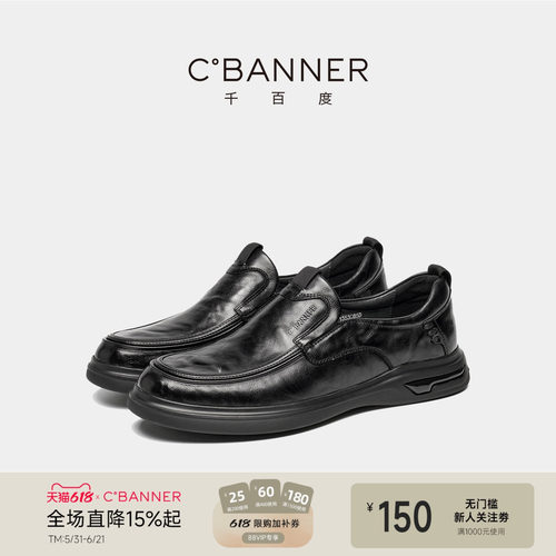 千百度新款商务休闲一脚蹬乐福鞋