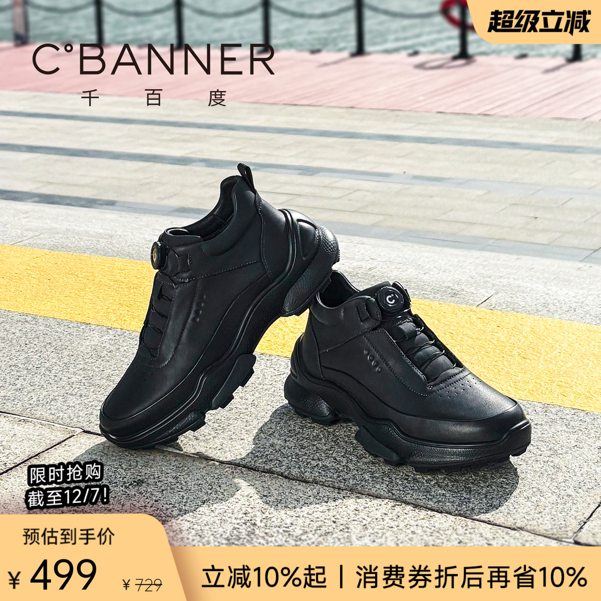 千百度男士冬季新款公务健步鞋