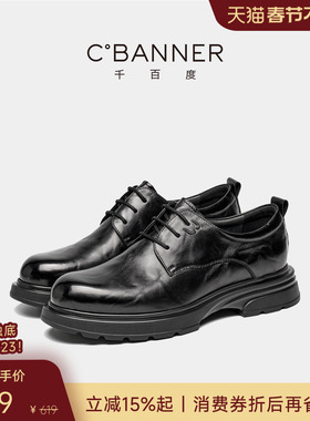 【头层牛皮】千百度男鞋新款真皮商务正装德比鞋男士软底公务皮鞋