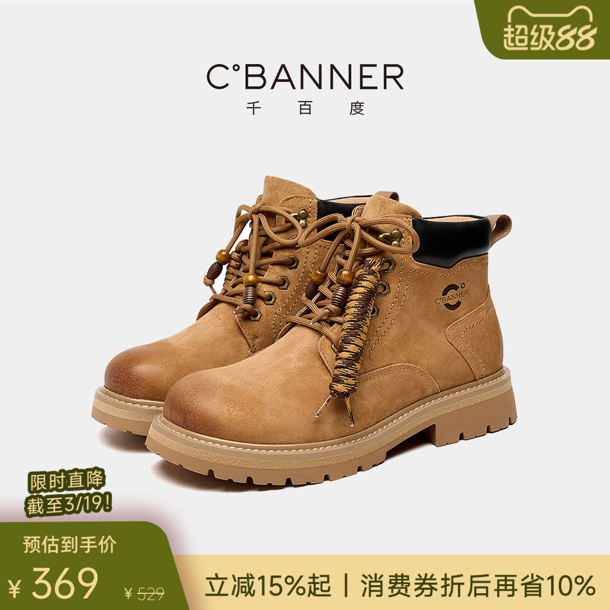 【赠送鞋带】千百度春季新款复古男靴大黄靴马丁靴男款户外工装靴