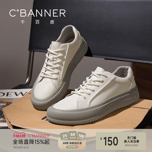 千百度头层牛皮轻便软底低帮板鞋