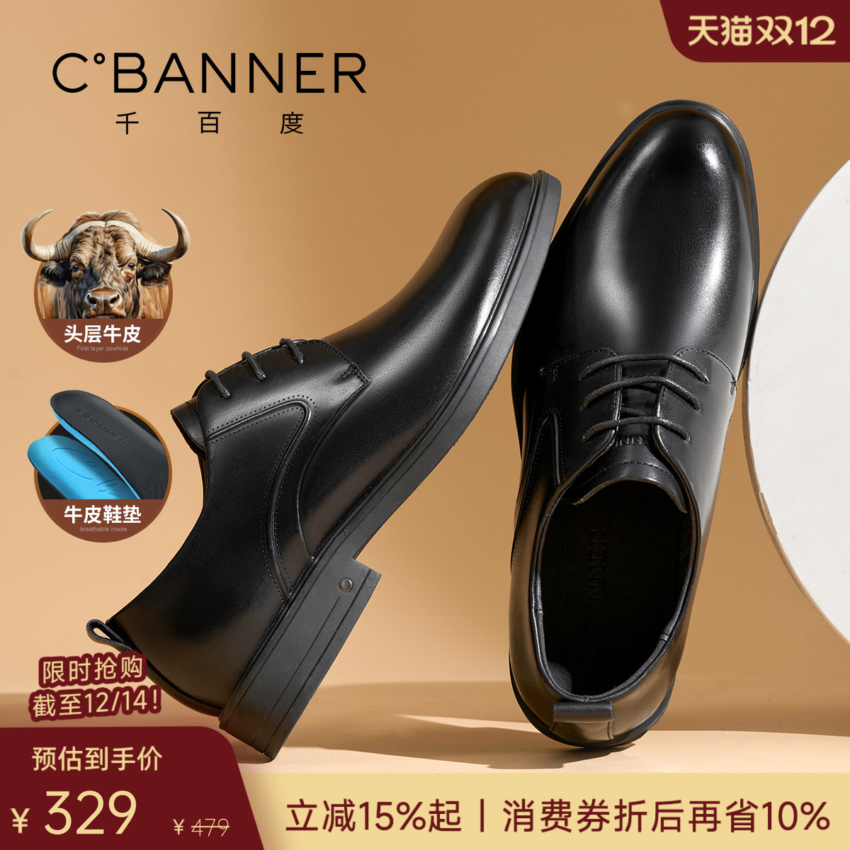 千百度头层牛皮软底商务正装皮鞋