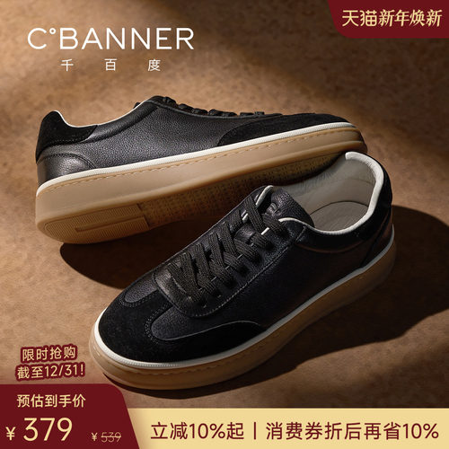 千百度新款男士休闲软底德训鞋