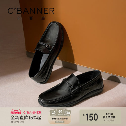 千百度2026春季真皮男士皮鞋