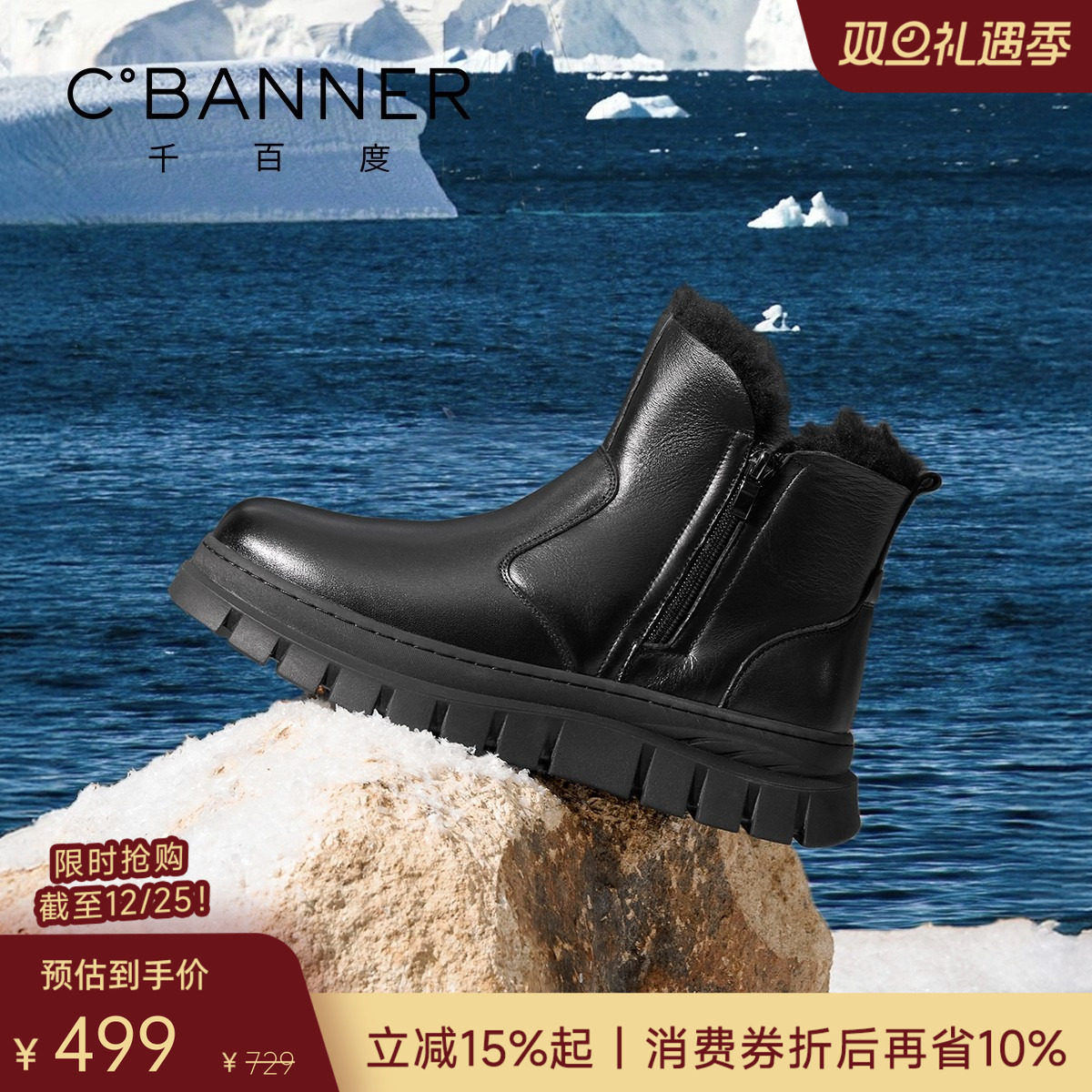 千百度冬季新款皮毛一体羊毛男靴