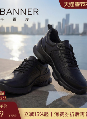 千百度韧驰鞋 2026春季真皮男士羊皮休闲鞋商务通勤运动鞋男鞋