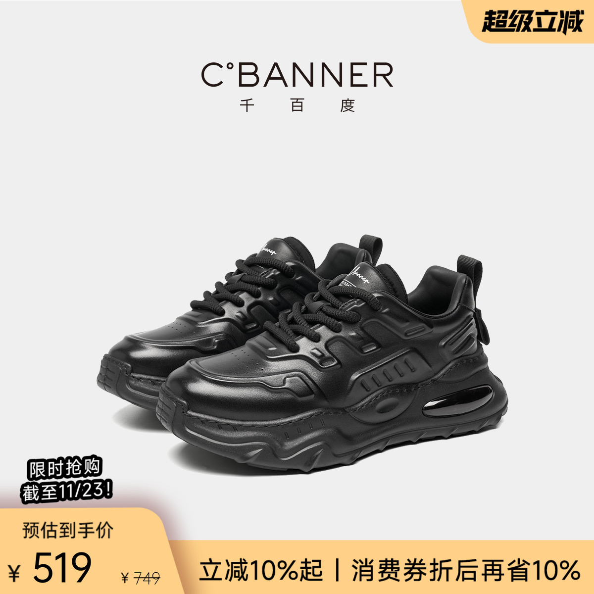 千百度软底真皮商务休闲运动鞋男