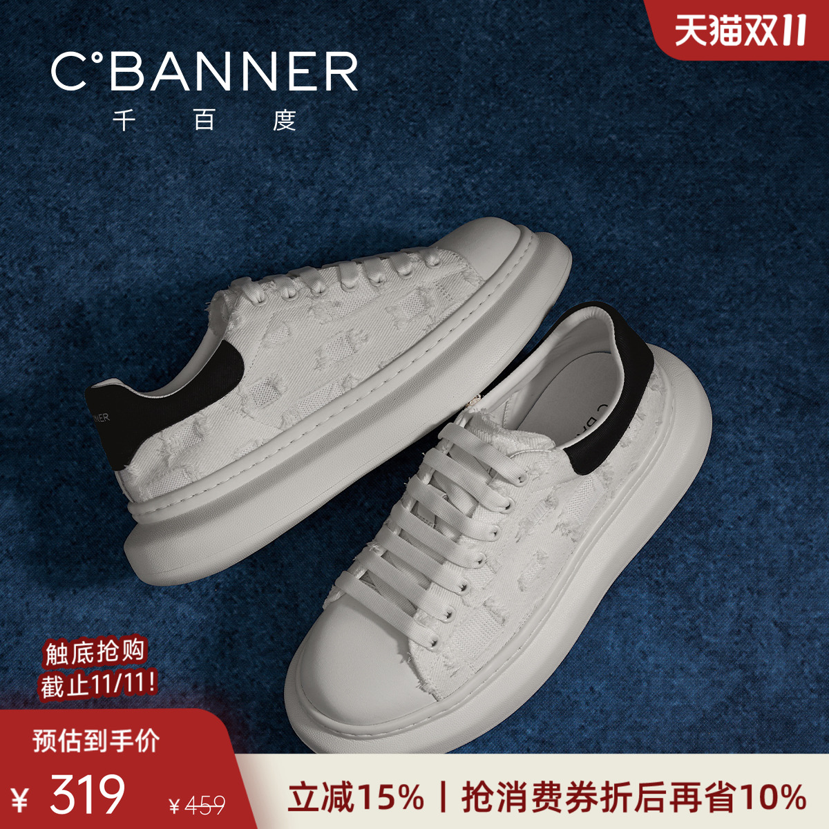 千百度新款透气厚底休闲板鞋