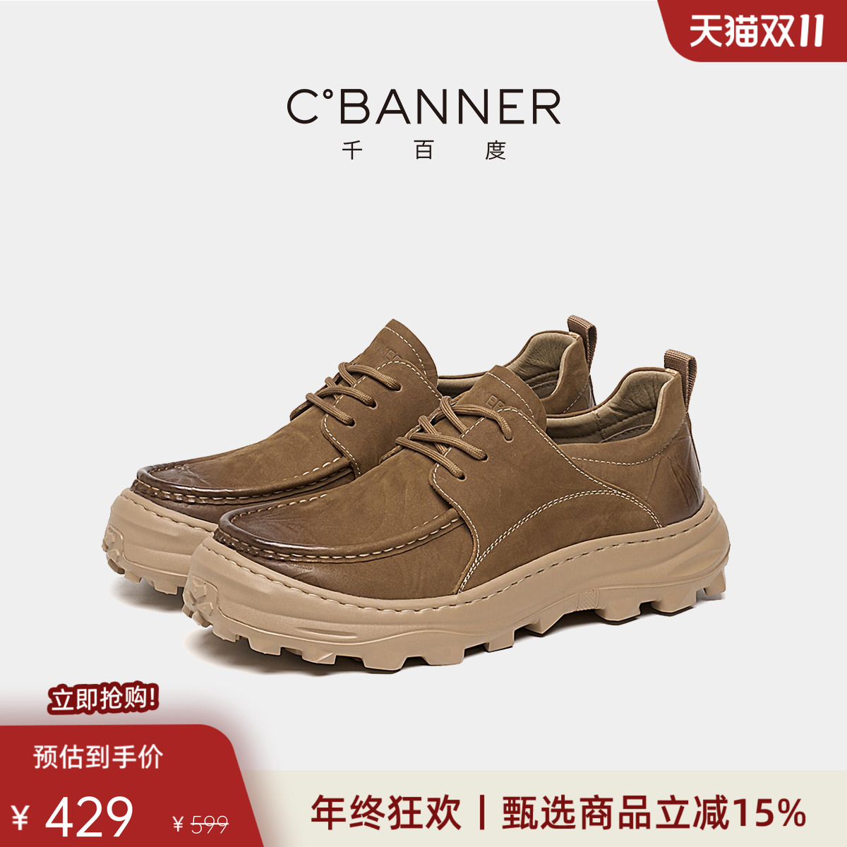 千百度新款软底增高真皮休闲皮鞋