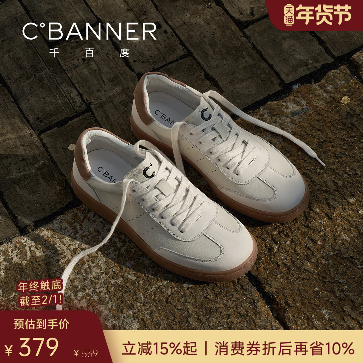 千百度闲动鞋 2026春季真皮男鞋舒适透气小白鞋男士休闲鞋德训鞋,流行男鞋,德训鞋,淘宝优惠券,粉丝福利购,淘宝优惠卷