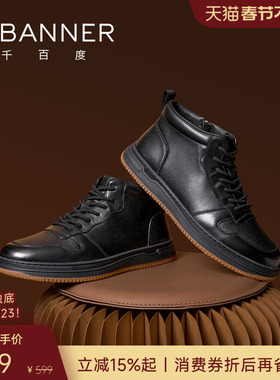 【头层牛皮】千百度冬季新款大码男鞋454647码加绒保暖休闲板鞋