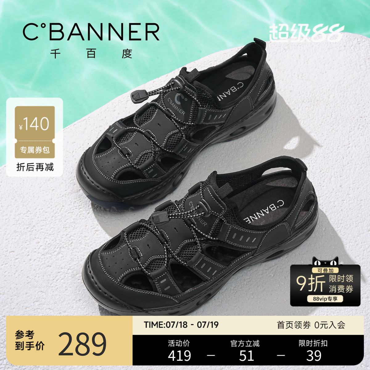 千百度户外软底潮流一脚蹬凉鞋