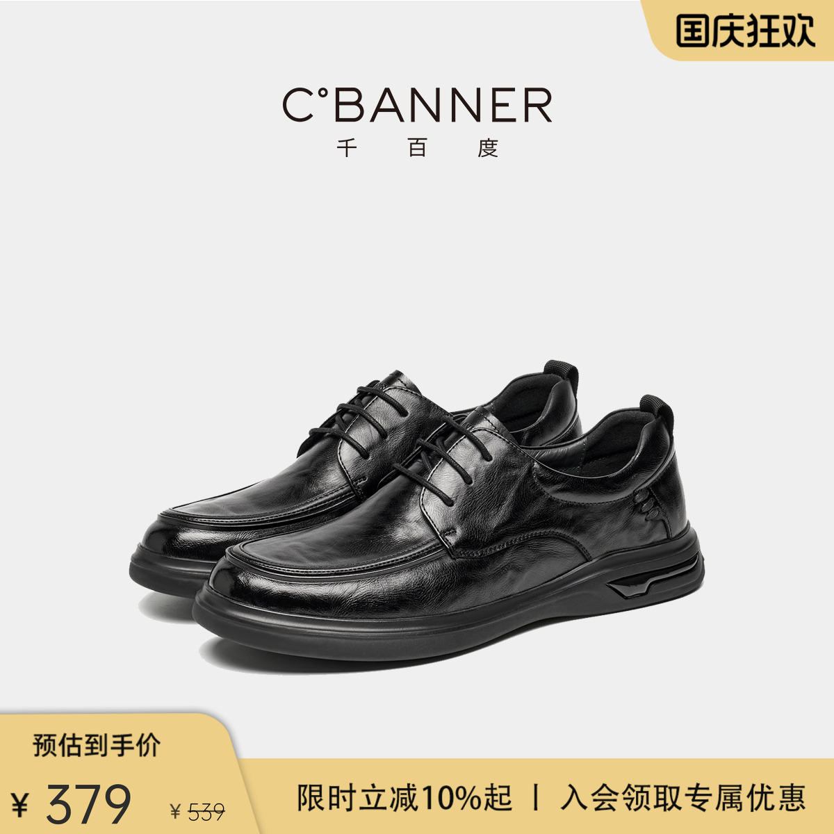 千百度新款真皮软底商务正装皮鞋