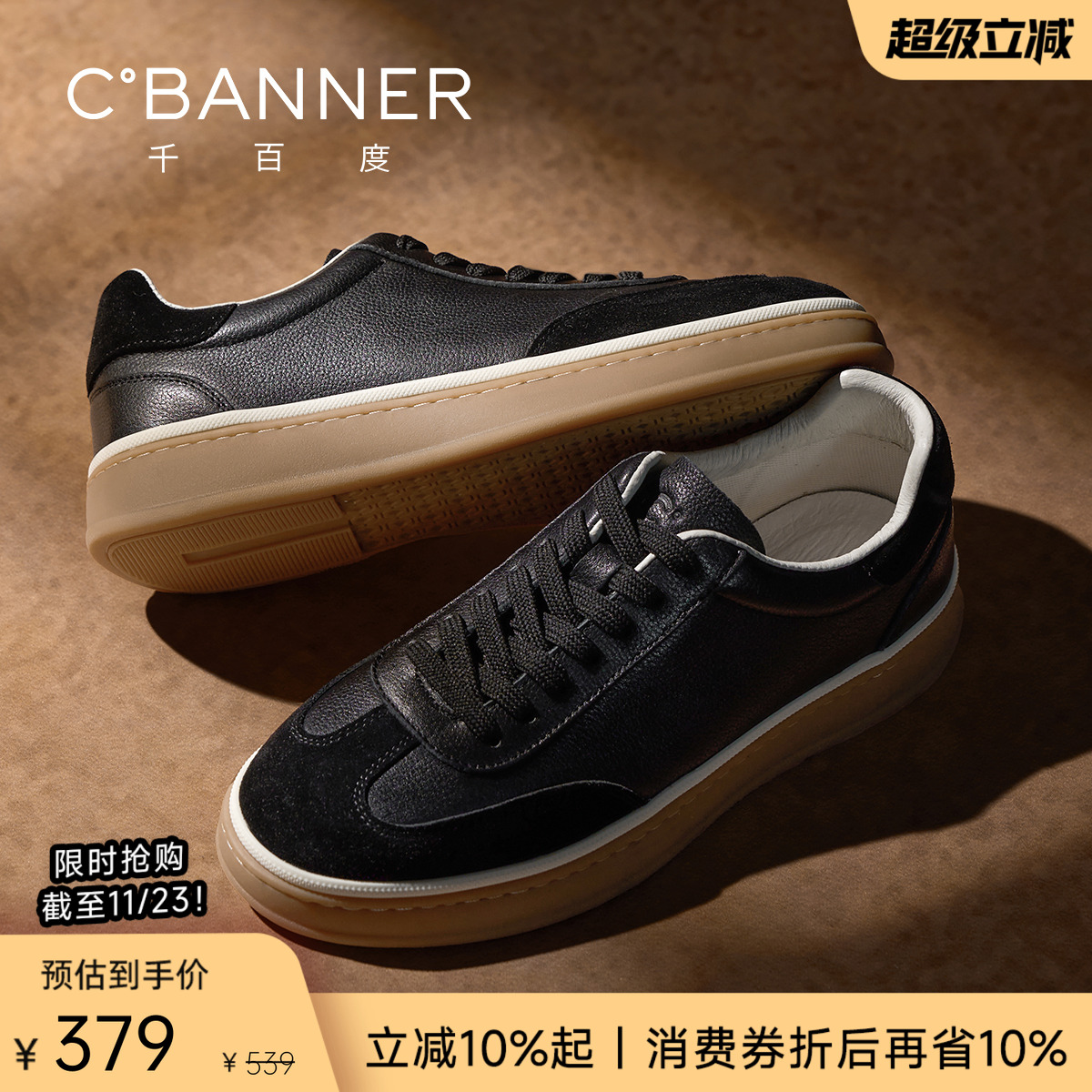 千百度新款男士休闲软底德训鞋