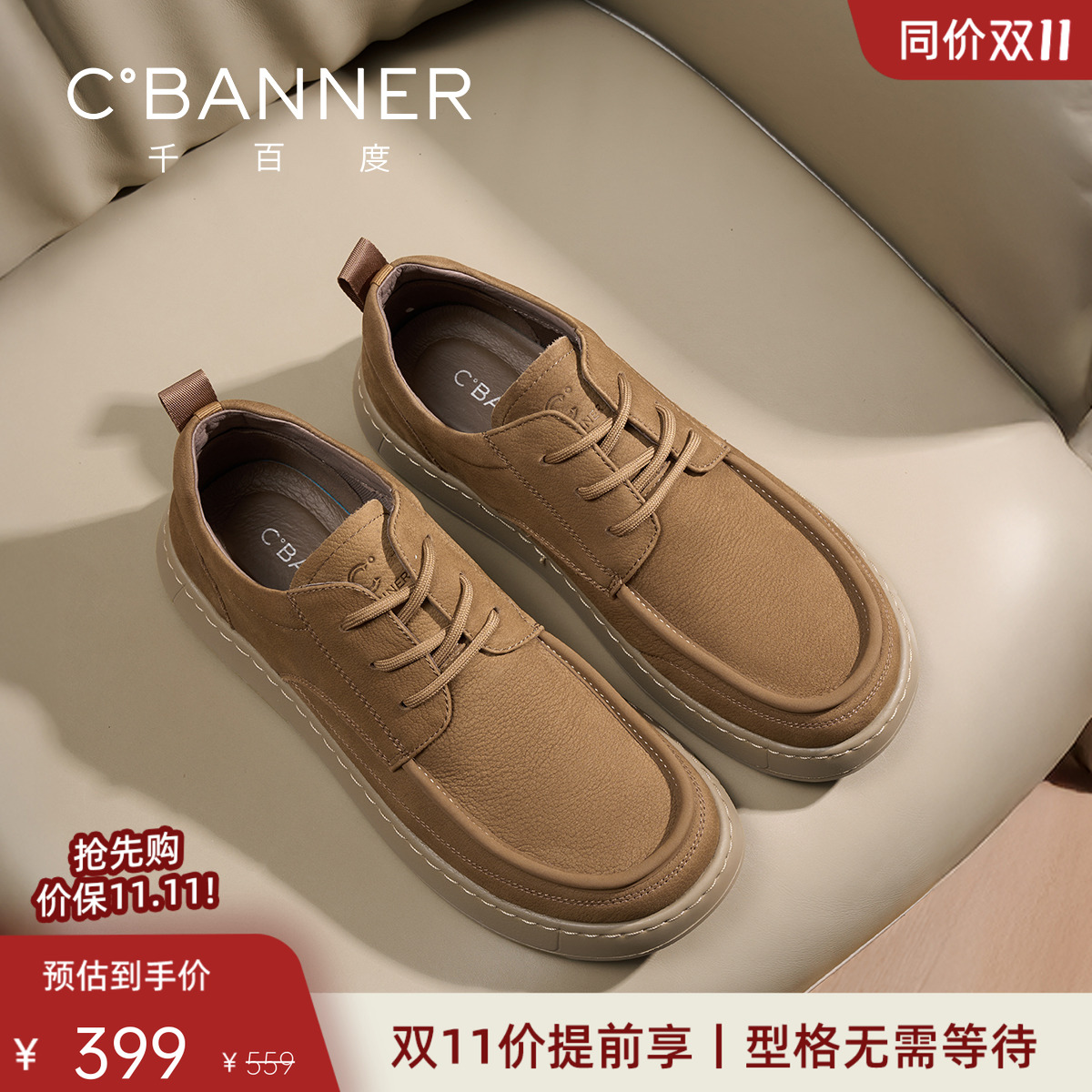 【头层牛皮】千百度真皮板鞋男鞋商务德比鞋软底工装鞋休闲皮鞋