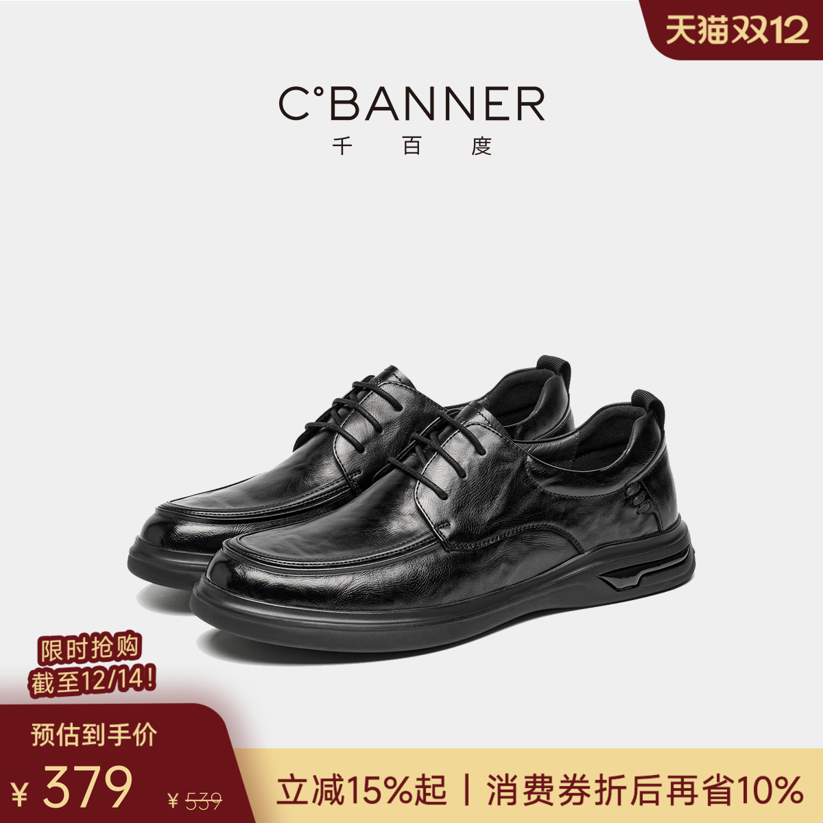 千百度新款真皮软底商务正装皮鞋