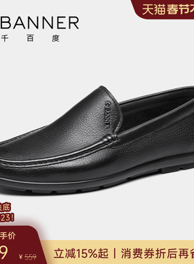 【头层羊皮】千百度商务休闲鞋男士黑色懒人皮鞋舒适一脚蹬乐福鞋
