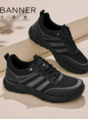 千百度男运动鞋休闲鞋2026网面夏季透气户外黑色耐磨潮流休闲鞋子
