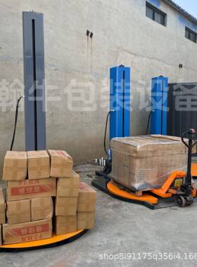 M型缠绕膜包装机托盘绕缠绕膜打机拉伸自动切断膜预STR包装机包缠