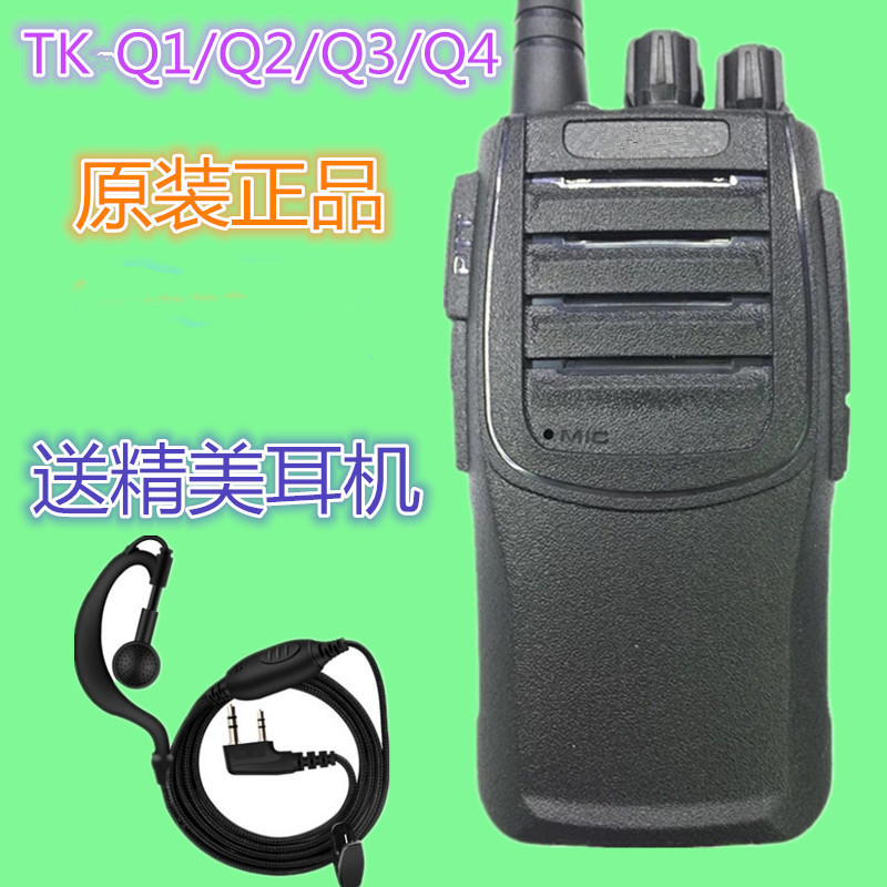 建威TK-Q1/TK-Q3对讲机Q1/TK-Q2步话机工地酒店商场TC-80/TK-Q4