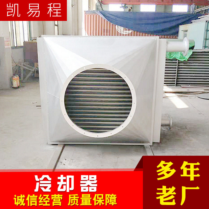 生产冷热交换器蒸汽换热器蒸汽冷却器蒸汽散热加热器空气换热器