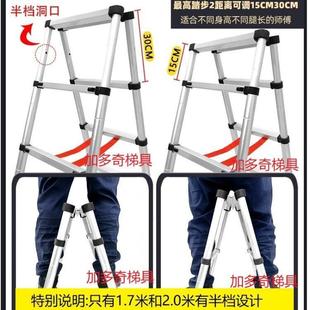 人字梯可行走多用途家伸用梯折叠缩梯铝合金加LXE高厚工升程梯降