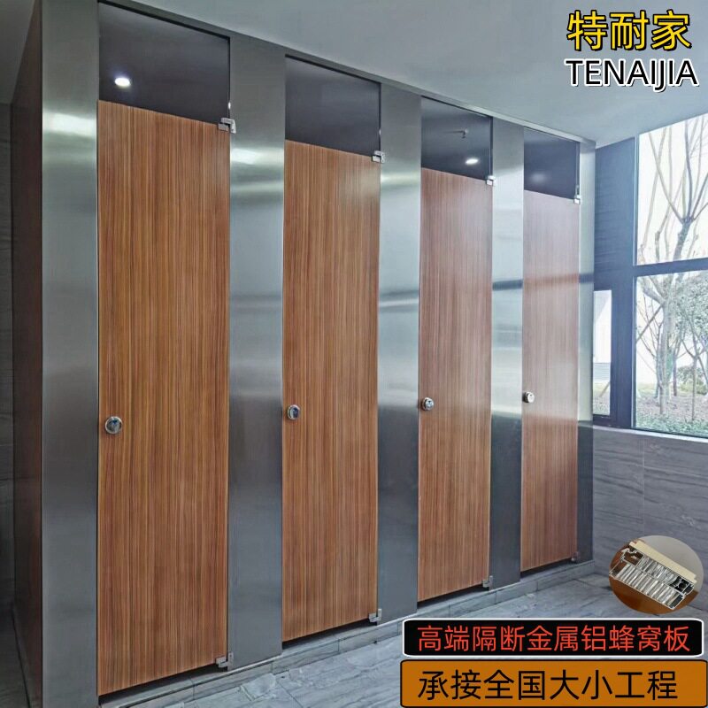304不锈钢蜂窝公厕隔断板