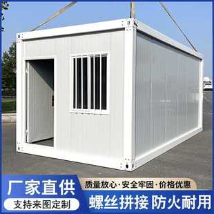 集裝 可拆卸活動(dòng)板房 修工地移動(dòng)彩鋼集成房屋組裝 箱住人箱房子帶裝