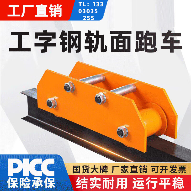防撞手拉电动葫芦起重滑轮跑车