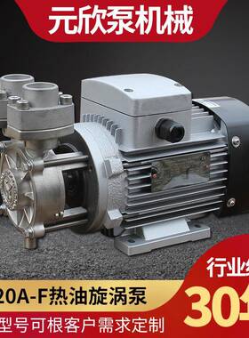 厂家直销YS-1泵5温系列热水GRN泵热油W0M-1模机油泵