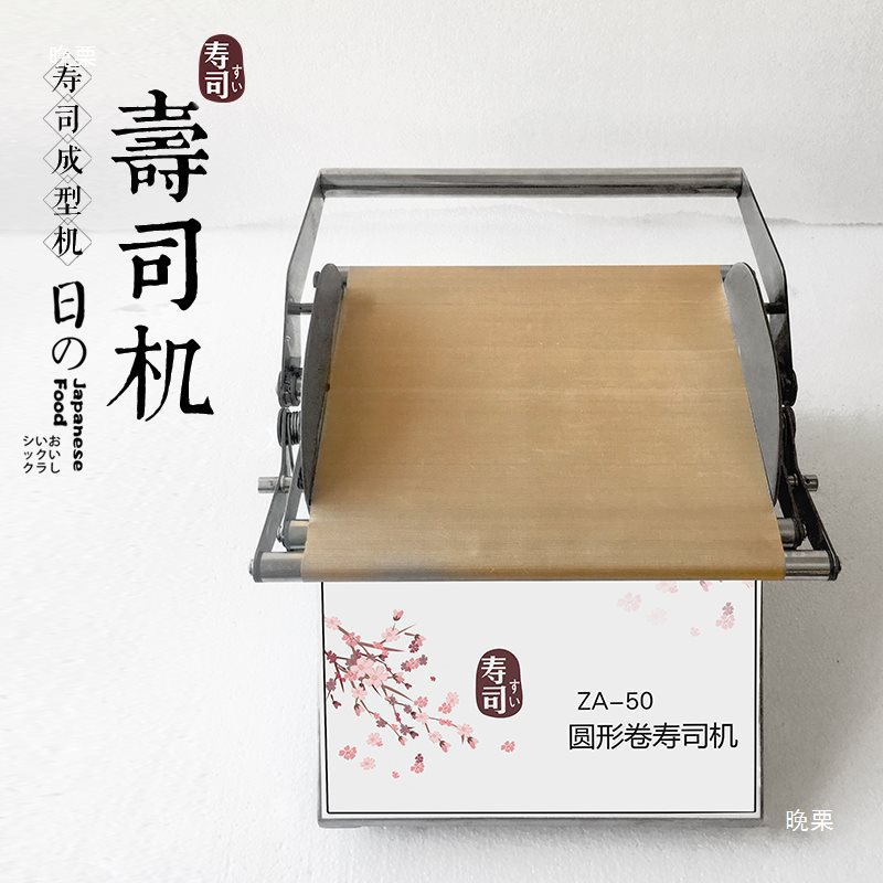 商用全自动饭团机器 圆形方形卷寿司机加盟店切寿司机器 寿司