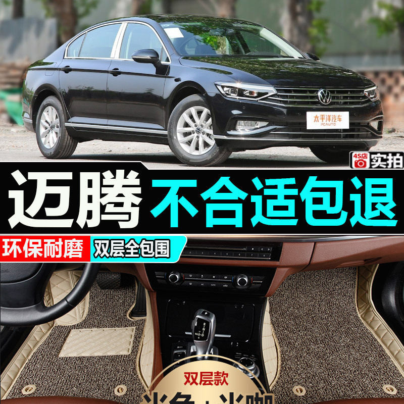 大众迈腾脚垫全包围专用b8新款b7一汽b6汽车车垫子2019款新19大13