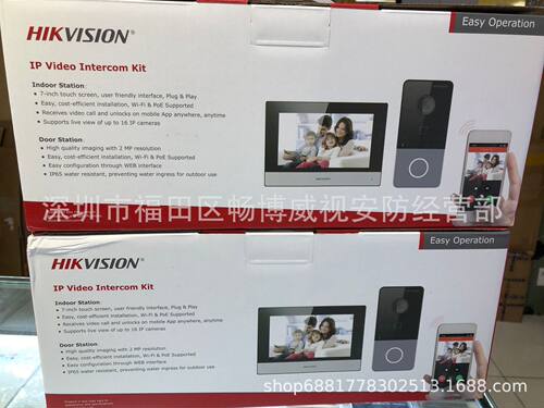 海康英文楼宇对讲套装现货