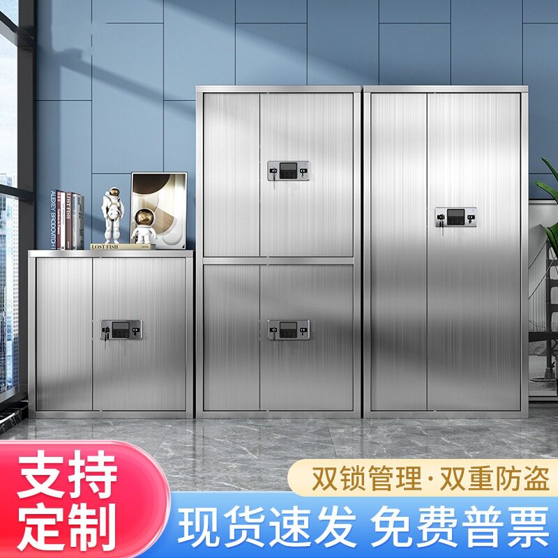 不锈钢智能指纹保密文件柜