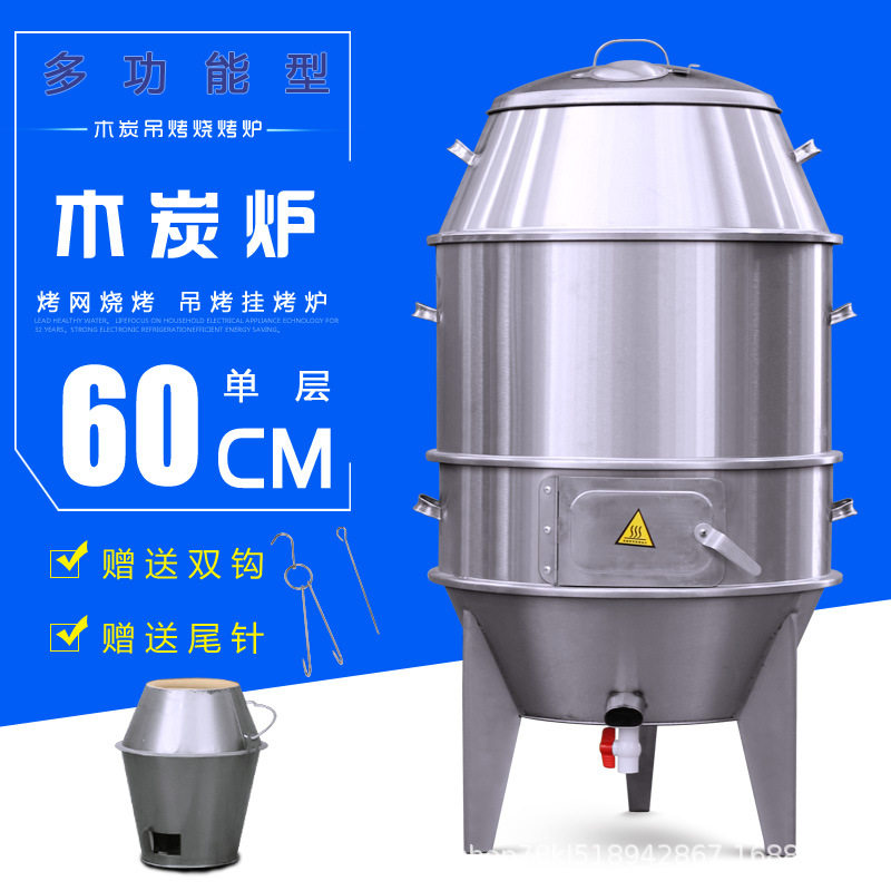 劲恒商用木炭烧烤炉焖烤羊腿鸭
