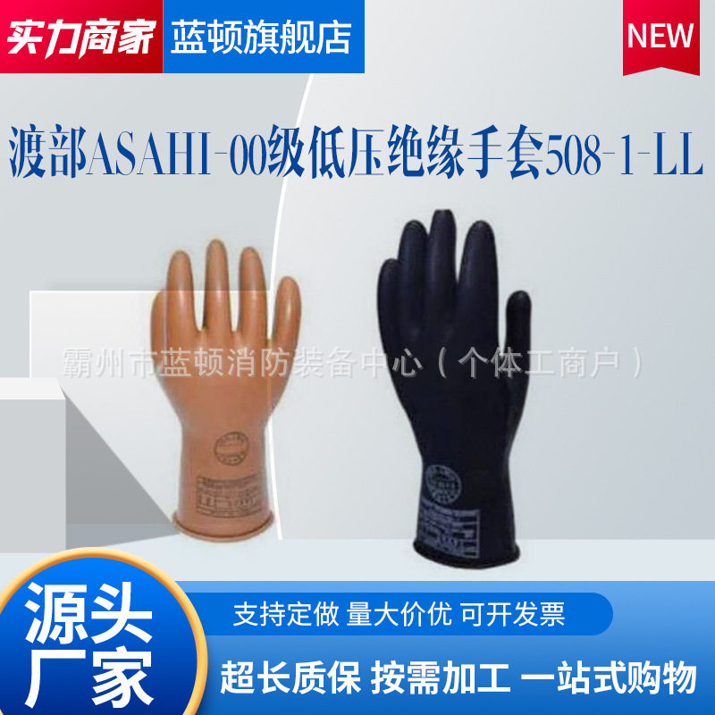 电工专用低压绝缘手套防静电