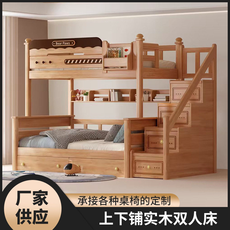 全实木上下子母床小户型上下铺儿童床橡胶木实木双人床架双层床