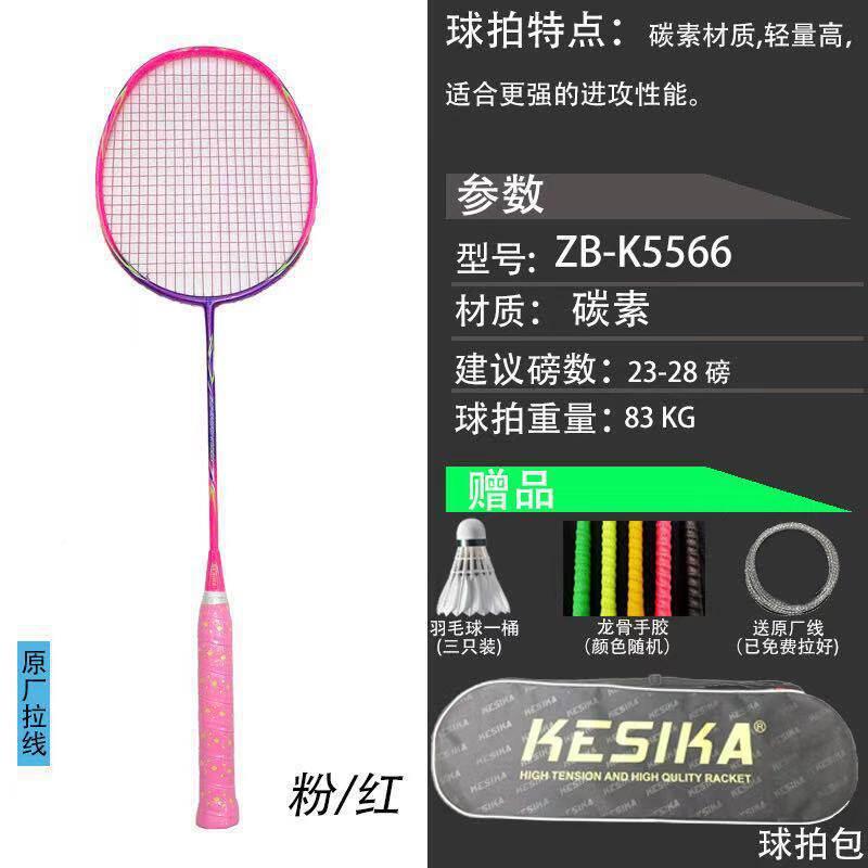 珂斯卡全碳素羽拍毛球拍成训练人超轻耐用情侣羽拍套厂家SBP直装