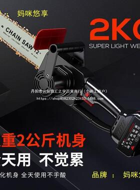 德国电锯充手电式提用砍VGL树伐家木锯户外锯锂电消息修枝树锯电