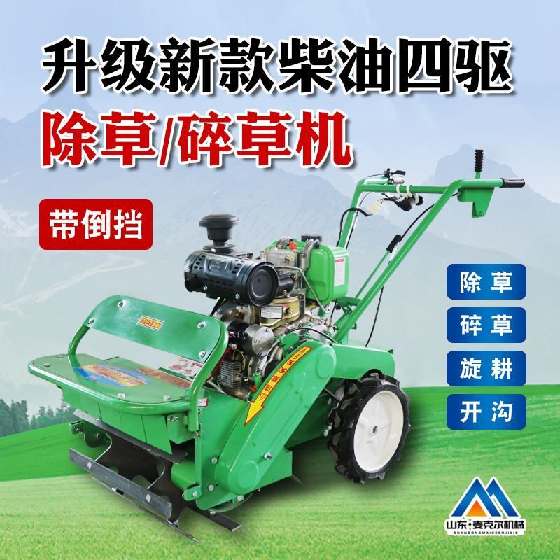 四驱自走微耕机除草开沟旋耕