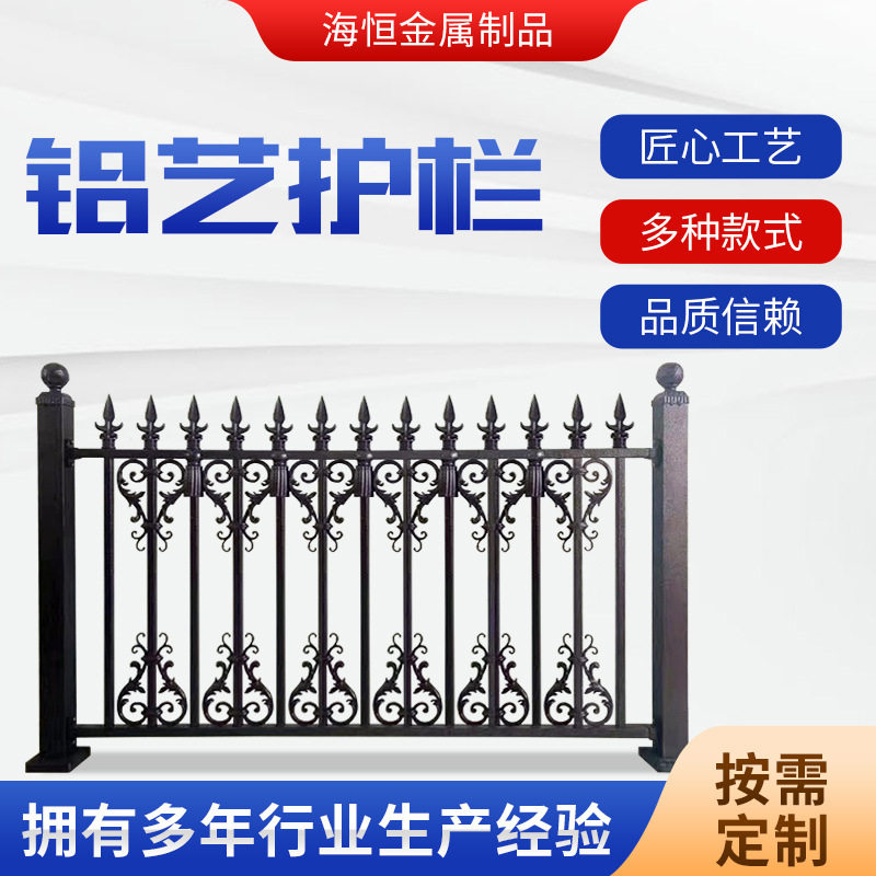 洋房铝艺护栏花园别墅小区庭院铝合金护栏农村中式阳台铝艺护栏